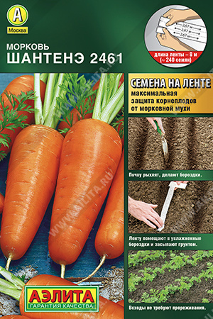 Морковь Шантенэ 2461, лента 8 м (Аэлита)