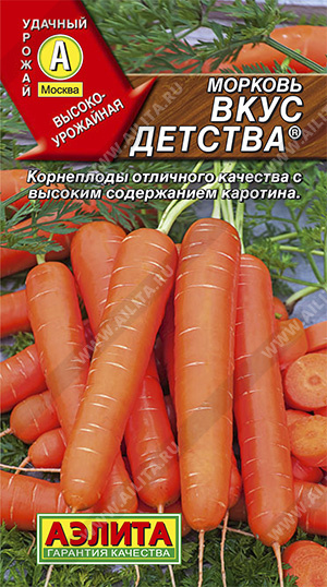 Морковь Вкус детства, 2 г