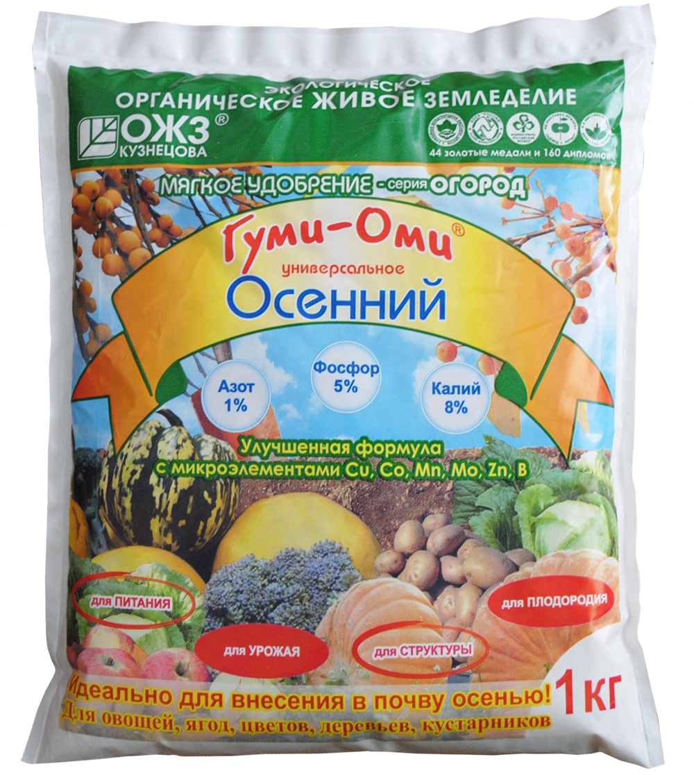 Удобрение ГУМИ-ОМИ Осенний, 1 кг Удобрение ГУМИ-ОМИ Осенний, 1 кг
