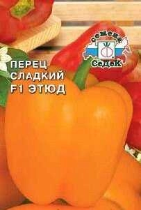 Перец Этюд F1, 0,2 г (СеДек)