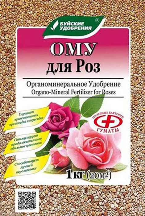 Удобрение ОМУ для роз 1 кг Удобрение ОМУ для роз 1 кг