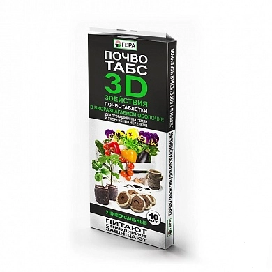 Торфяные таблетки Почвотабс 3D универсальные (10 шт)
