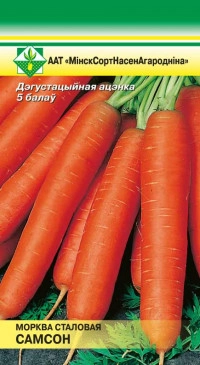Морковь Самсон 0,5 г (МССО)