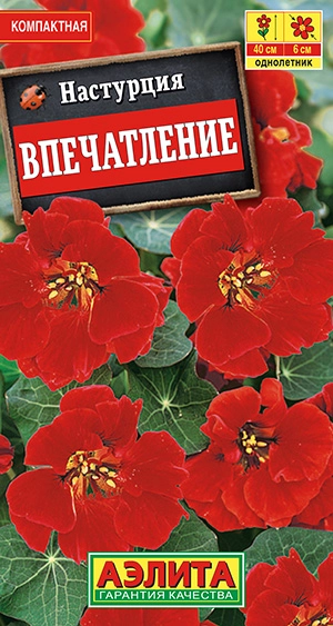 Настурция Впечатление 1 г Настурция Впечатление 1 г