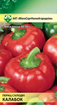 Перец сладкий Колобок, 15 шт (МССО)