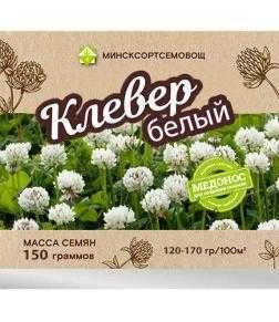 Клевер белый Лифлекс 0,15 кг (МССО)