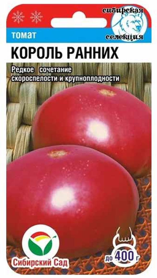 Томат король ранних урожайность отзывы. Томат Король королей, семена Сибирский сад 20шт. Томат Король королей (20 шт) (Сиб. Сад). Томат Король ранних 20шт.. Томат Король ранних Сиб сад.