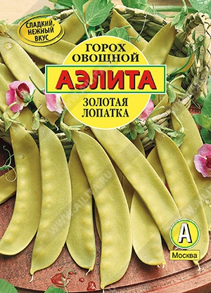 Горох Золотая лопатка, 25 г овощной (АЭЛИТА)