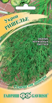 Укроп Ришелье 2 г (ГАВРИШ)
