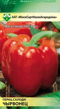 Перец сладкий Червонец, 15 шт (МССО)