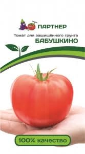 Томат Бабушкино F1 0,1 г