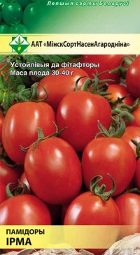 Томат Ирма, 20 шт (МССО)