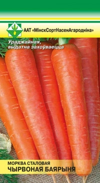 Морковь Красная боярыня столовая, 1,5 г (МССО)