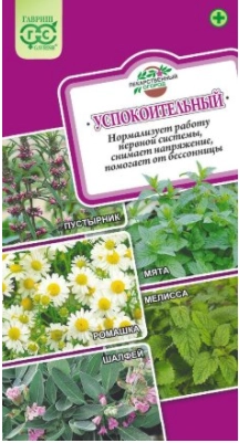Лекарственный огород Успокоительный 0,8 г