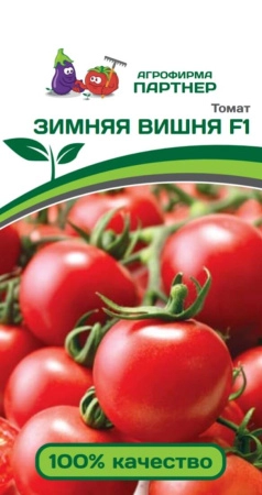 Томат Зимняя вишня F1 (10 шт), 2-ной пак. (ПАРТНЕР)