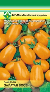 Томат Золотая осень, 15 шт (МССО)