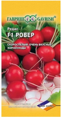 Редис Ровер F1 0,5 г (Голландия)
