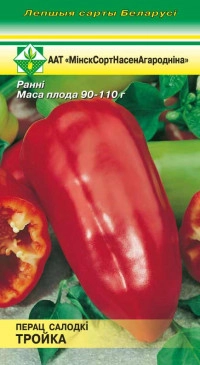 Перец Тройка, 20 шт