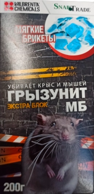 Средство родентицидное Грызунит Экстра Блок (мягкие брикеты), 200 г