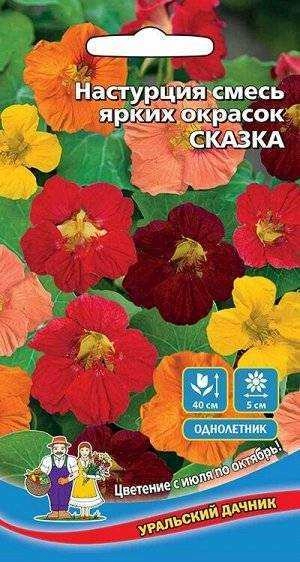 Настурция Сказка, смесь 1 г (УД) Настурция Сказка, смесь 1 г (УД)