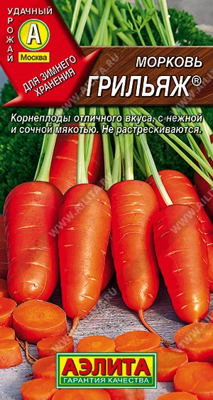 Морковь Грильяж 2 г (АЭЛИТА) Морковь Грильяж 2 г (АЭЛИТА)