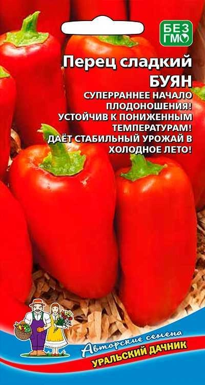Перец сладкий Буян (УД) Перец сладкий Буян (УД)