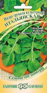 Руккола (индау) культурная Итальянская 1 г (ГАВРИШ)
