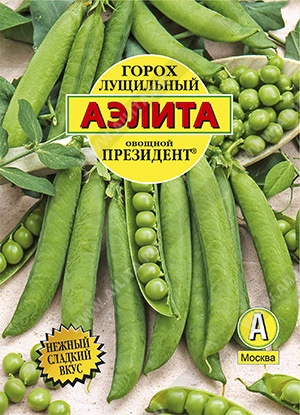 Горох Президент, 25 г (Аэлита)
