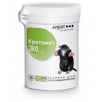 Кротомет ЭКО шарики 50 шт., 200 г