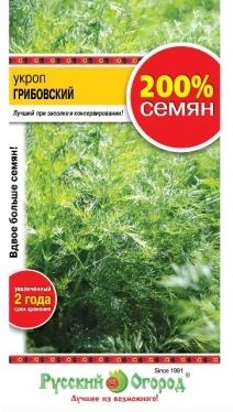Укроп Грибовский 0,5 г