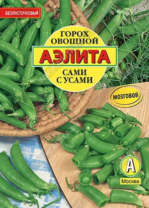 Горох Сами с усами, 25 г овощной (АЭЛИТА)