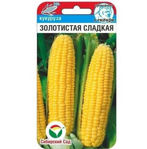 Кукуруза Золотистая сладкая, 10 шт (Сиб Сад) Кукуруза Золотистая сладкая, 10 шт (Сиб Сад)