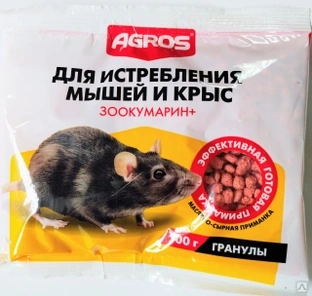 Гранулы Agros для истребления мышей и крыс, 100 г