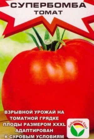 Томат Супербомба, 20 шт