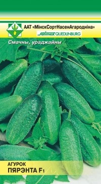 Огурец Перента 0,8 г (МССО)
