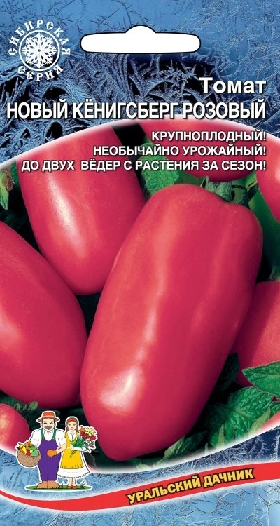 Томат Новый Кенигсберг розовый, 20 шт Томат Новый Кенигсберг розовый, 20 шт