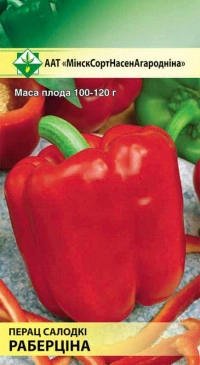 Перец сладкий Робертина, 20 шт (МССО)