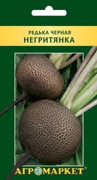Редька черная Негритянка