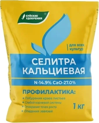 Селитра кальциевая, 1 кг