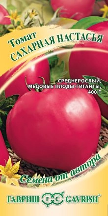 Томат Сахарная Настасья 0,05 г