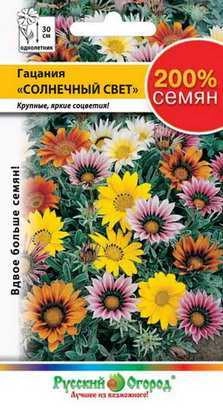 Гацания Солнечный свет смесь 200% однолетник, 0,2 г (НК)