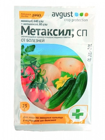 Метаксил 25 г