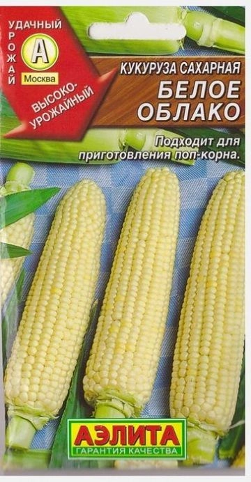 Кукуруза Белое облако, 7 г (АЭЛИТА) Кукуруза Белое облако, 7 г (АЭЛИТА)