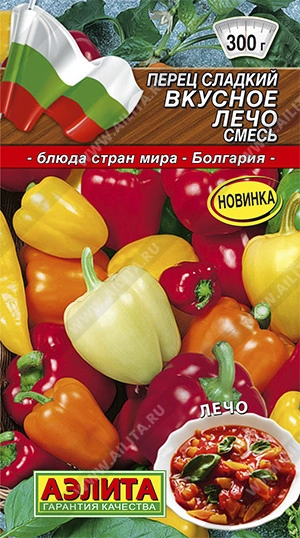 Перец сладкий Вкусное лечо, смесь 20 шт (АЭЛИТА) Перец сладкий Вкусное лечо, смесь 20 шт (АЭЛИТА)