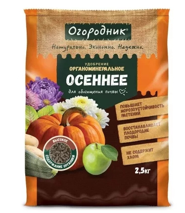 Удобрение сухое Огородник осеннее, 2.5 кг