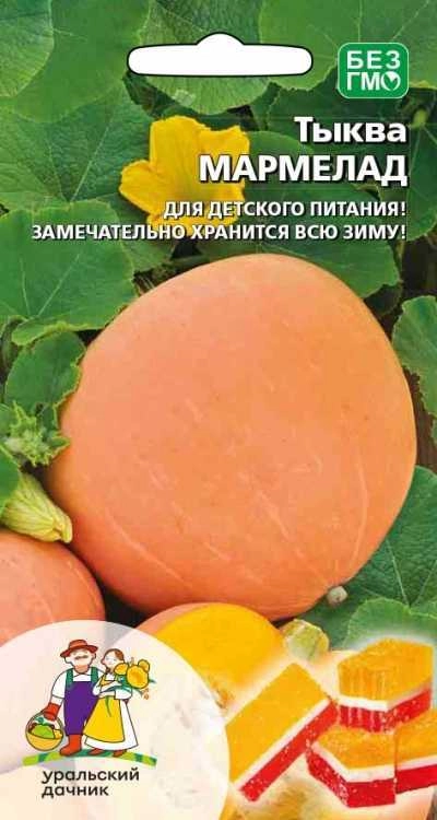 Тыква Мармелад (УД) Тыква Мармелад (УД)