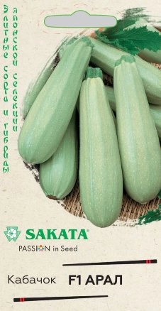 Кабачок Арал F1, 5 шт (SAKATA)