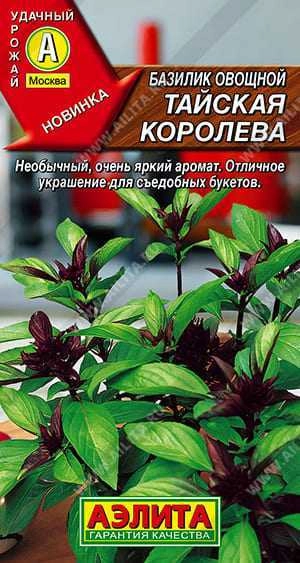 Базилик овощной Тайская королева 0,2 г (АЭЛИТА) Базилик овощной Тайская королева 0,2 г (АЭЛИТА)