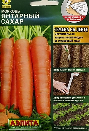 Морковь Янтарный сахар, лента 8 м (Аэлита)