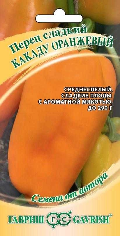 Перец сладкий Какаду оранжевый, 10 шт (ГАВРИШ) Перец сладкий Какаду оранжевый, 10 шт (ГАВРИШ)
